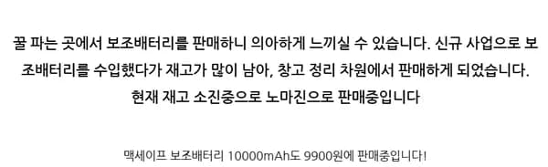 맥세이프 무선 보조배터리 10000mAh 외 다양 2개 9,900원/개
