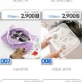 리빙잡화 다양 외 2,900원/개, 총 20개