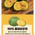 국내산 미니밤호박 외 다양 4kg