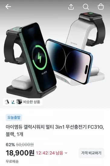 갤럭시워치 멀티 3in1 무선충전기 FC31G 외 다양 20개