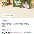 매일두유 스페셜 패키지 외 다양 (99.9 플레인 12개 + 서리태 12개 + NFC 키링 + 캘린더 + 스티커팩, 총 12개, 12,900원)