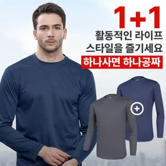 익스프린스 남성 긴팔 라운드 티셔츠 2개