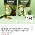 쌍계명차 말차/쑥차 파우더 500g 각 1개씩 총 2개