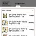 유기농 엑스트라버진 올리브유 500ml 외 2개, 총 3개
