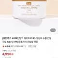 하이드로 80 어성초 수분 진정 크림 외 다양 20개, 50ml