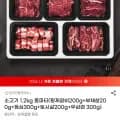 소고기 홈파티 세트 외 다양 1.2kg 1개