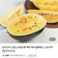 고당도 블랙망고수박 외 2kg (16,000원)