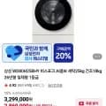 삼성 비스포크 WD80H25BHY AI콤보 세탁25kg 건조18kg 26년형 1등급 1개 2,869,000원