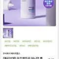 이즈앤트리 선크림 50ml 외 다양 20개