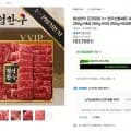 횡성한우 1++ 한우선물세트 1kg 외 다양