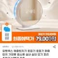 유토렉스 해충퇴치기 포충기 무취 무소음 외 다양 1개