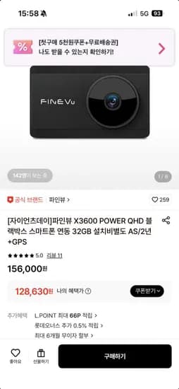 파인뷰 X3600 POWER QHD 블랙박스 (외 다양, 1개)