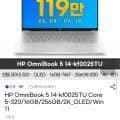 HP Omnibook 5 14인치 코어5 OLED 노트북 외 다양, 수량 20대