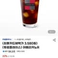 아메리카노R 외 다양, 수량 20m