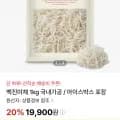 국내가공 백진미채 외 다양 1kg 아이스박스 포장 총 10개