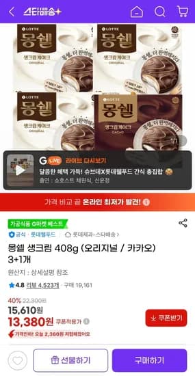 몽쉘 생크림 오리지널/카카오 4개 408g 외 다양