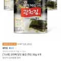 광천김 돌김 캔김 30g 외 다양 4개