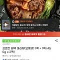 원팩 마라탕 450g 외 다양 12개 세트 1+1 12,890원