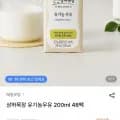 상하목장 유기농우유 200ml 외 48팩, 48개