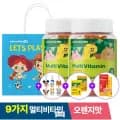 키즈 멀티비타민 꾸미 어린이 영양제 2박스 외 다양