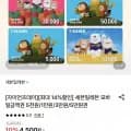 세븐일레븐 모바일 금액권 5천원 (외 4280원)