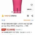 콕시클 대용량 빨대 텀블러 890ml 외 다양 1개