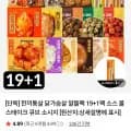 한끼통살 알뜰팩 20팩 (외 다양)