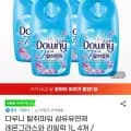 다우니 탈취파워 섬유유연제 레몬그라스/라일락 L 4개 외 다양