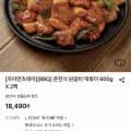 춘천식 닭갈비 떡볶이 600g 외 다양 2개