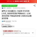갤럭시 S6+ 자급제 512GB 외 2개