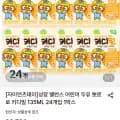 뽀로로 두유 키디밀 외 다양 24개, 135ML
