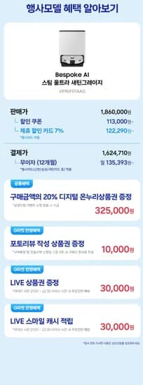삼성 비스포크 AI 스팀 로봇청소기 VR90F01AAG 새틴 그레이 외 다양, 총 1개