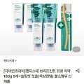 덴티스테 브리즈민트 치약 180g 외 다양 5개 + 칫솔 1개 5개 세트