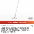 샤오미 2in 무선 BLDC 진공청소기 22000pa 외 다양 1개 1.42kg