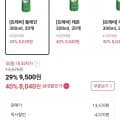 플레인 300ml 20개 외 다양
