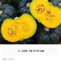 미니 단호박 외 다양 2kg (특품 3-9수) 20개