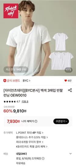 BYC 순면 100% 반팔 런닝 3매입