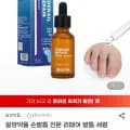 일양약품 문제성손발톱 케어 리페어 발톱 세럼 외 다양 30ml 총 1개