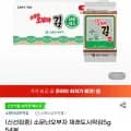 오부자 재래도시락김 5g 외 다양 54봉 총 54개