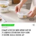 내열유리 밥용기 6P 외 다양, 유리 나눔 반찬통 용기 4P, 총 10P