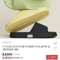 오라 파스텔 미끄럼방지 EVA 실내화 외 다양, 수량 2개