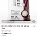 강화 교동섬쌀 외 다양 10kg