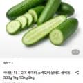 국내산 미니 오이 베이비 스낵오이 샐러드 생식용 외 다양 500g 총 5개