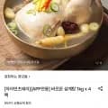 바르온 삼계탕 외 다양 4팩 4kg