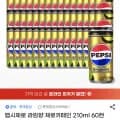 펩시제로 라임향 제로카페인 210ml 외 다양 60캔 3.5kg