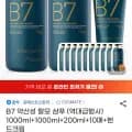 B7 약산성 샴푸 000ml+1000ml+200ml+핸드크림 12개 외 다양