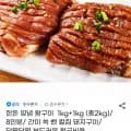 한돈 양념 왕구이 외 다양 2kg