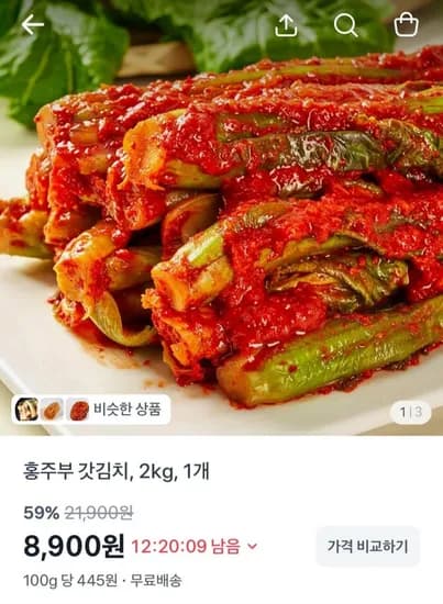 국내산 재료 갓김치 외 다양 2kg