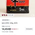 신라면 외 다양 20입 4,454원