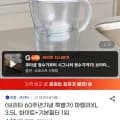 브리타 마렐라 XL 정수기 화이트 3.5kg + 기본필터 외 다양 1개
